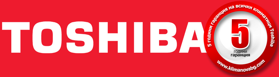 Климатици Toshiba в София, Стара Загора, Пазарджик, Пловдив и региона